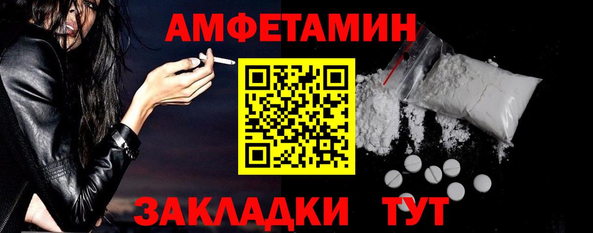 Amphetamine 98%  АМФ  АМФЕТАМИН  Кстово  Вход с VPN 