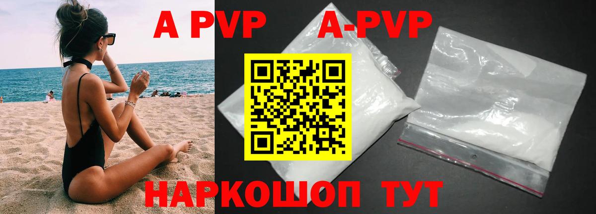 Кстово  Alfa_PVP мука  Альфа ПВП кристаллы  Вход с VPN 