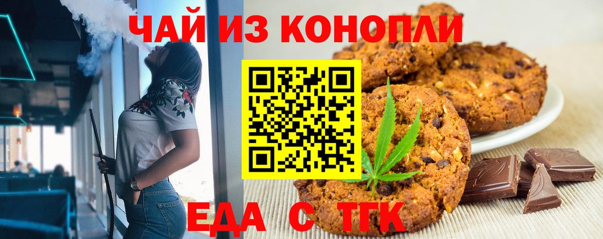 Кстово  Еда ТГК конопля  Вход с VPN 