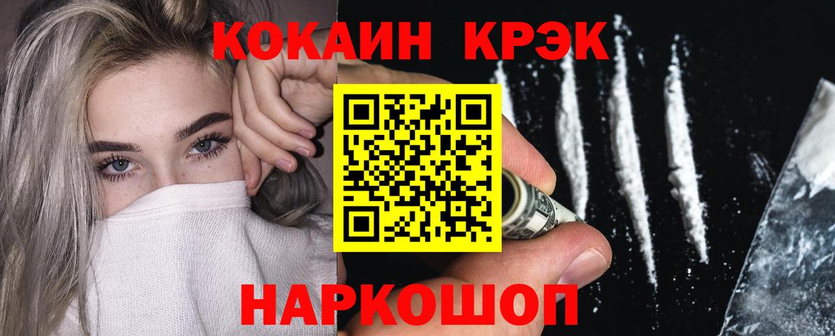 Кстово  COCAIN 99%  Вход с VPN  COCAIN  КОКАИН Fish Scale 