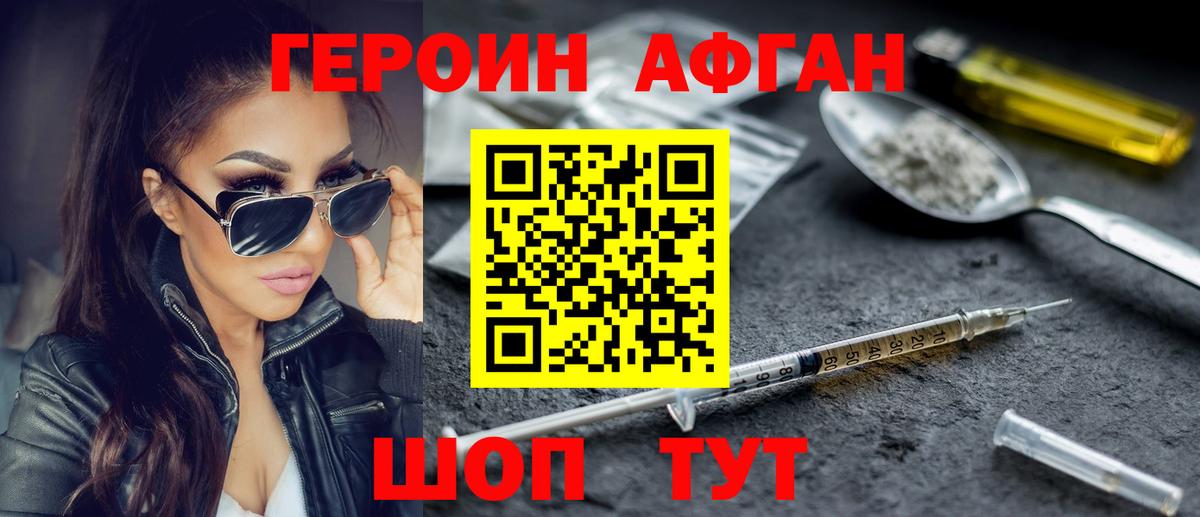 Кстово  Героин белый  Вход с VPN 