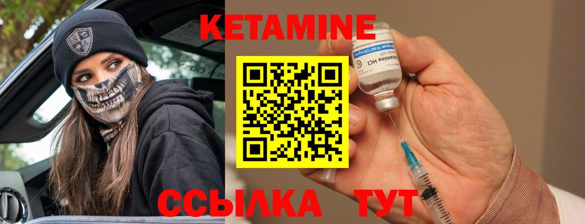 Кстово  Кетамин ketamine  КЕТАМИН ketamine  Вход с VPN 