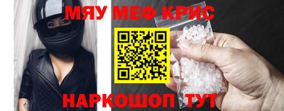 меф Конаково