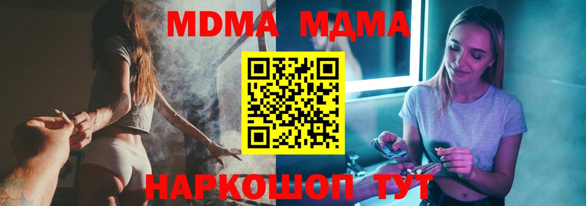 МДМА  МДМА Molly  Вход с VPN  Кстово 