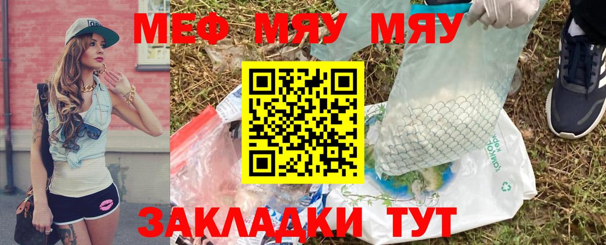 кракен   Меф VHQ  МЕФ  Мефедрон  Кстово  Вход с VPN  МЯУ-МЯУ мука 