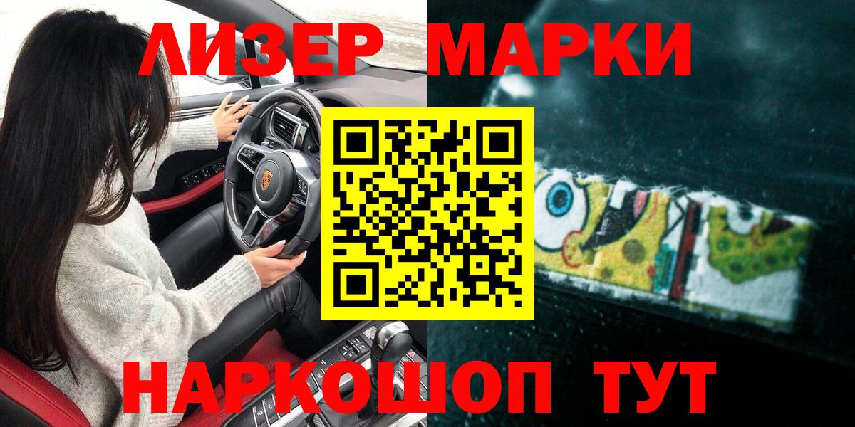 Марки NBOMe 1,8мг  Наркотические марки  Вход с VPN  Кстово  Марки NBOMe 1,8мг 