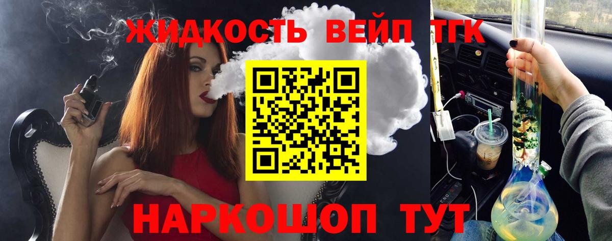 ТГК концентрат  Вход с VPN  Кстово  Дистиллят ТГК THC oil 