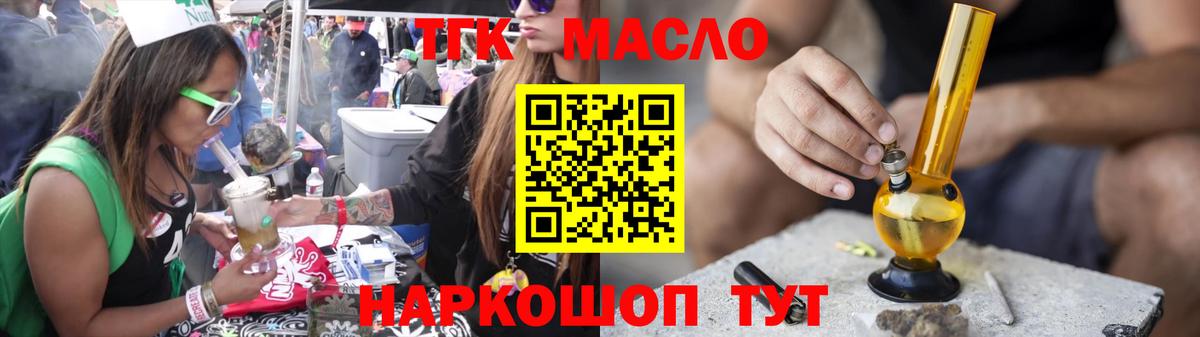 Дистиллят ТГК гашишное масло Кстово
